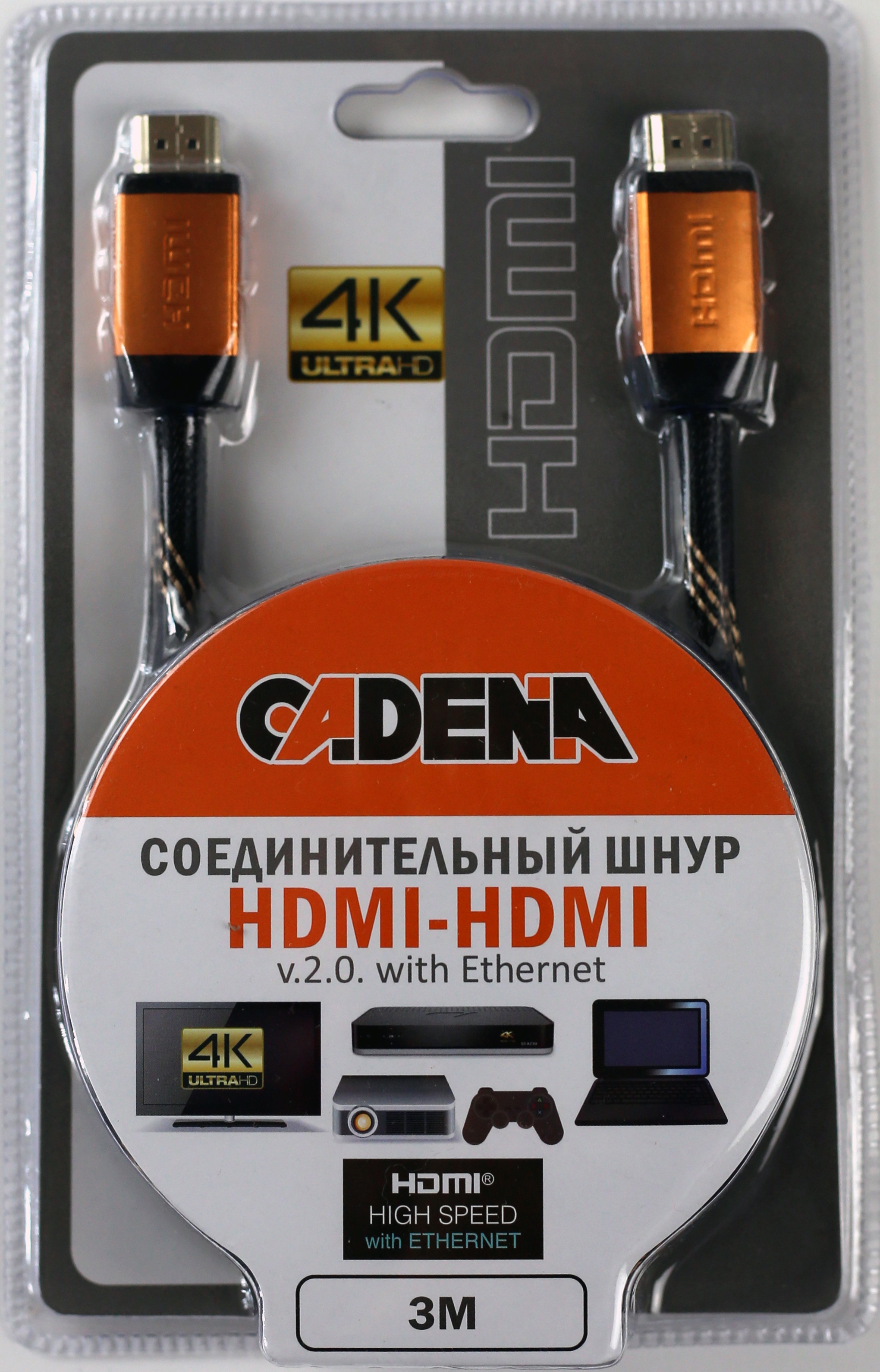 Кабель коаксиальный rg6 для подключения цифрового телевидения cadena